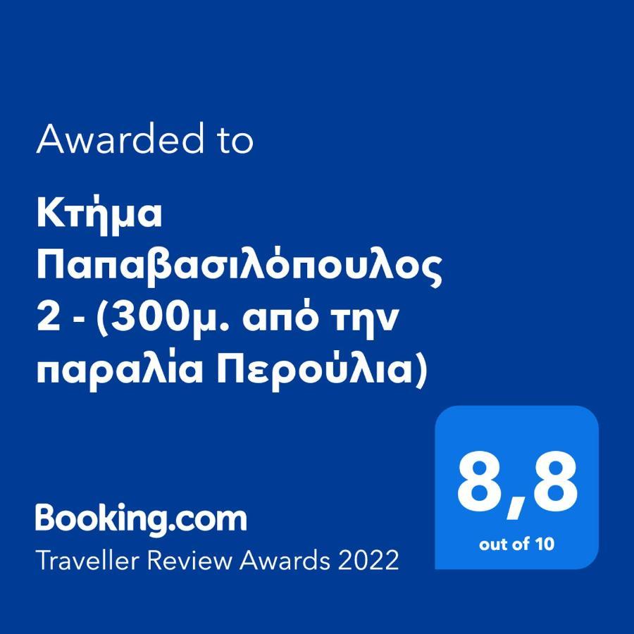 Villa Κτήμα Παπαβασιλόπουλος 2 - Koróni Exterior foto